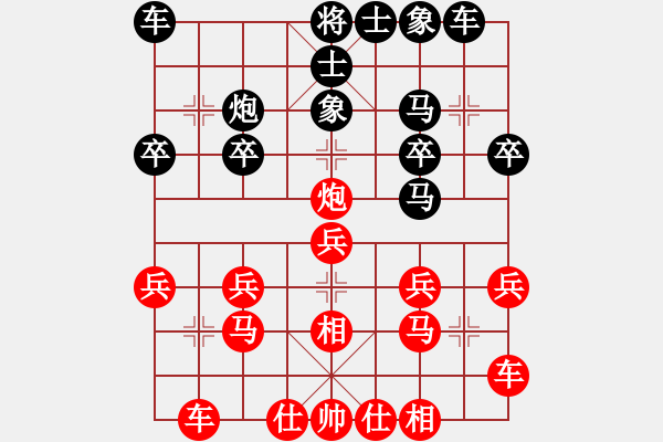 象棋棋譜圖片：橫才俊儒[292832991] -VS- 豬頭三千萬[401165340] - 步數(shù)：20 