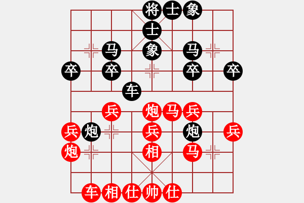 象棋棋譜圖片：wqwqw(5段)-負(fù)-xiaobei(6段) - 步數(shù)：30 