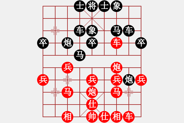 象棋棋谱图片：升利兰(1段)-负-中山棋院王(5段) - 步数：30 
