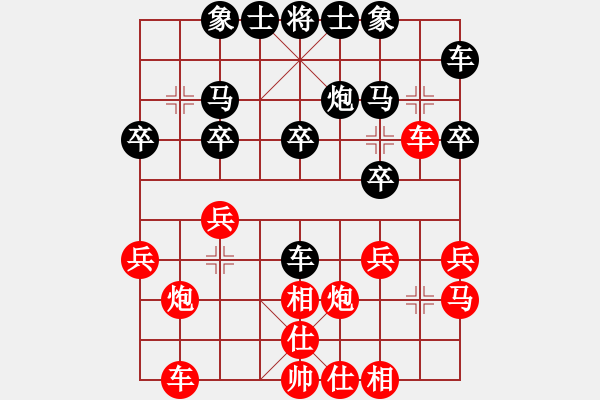 象棋棋譜圖片：人機對戰(zhàn) 2024-4-7 13:3 - 步數(shù)：20 