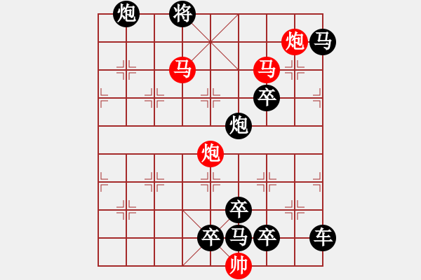 象棋棋譜圖片：《雅韻齋》【 循規(guī)蹈矩 】<44> 秦 臻 - 步數(shù)：10 