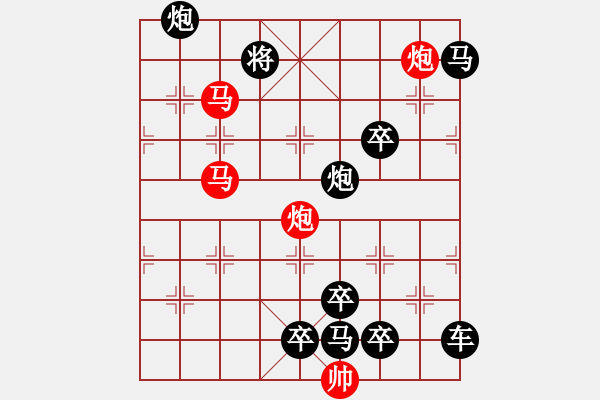 象棋棋譜圖片：《雅韻齋》【 循規(guī)蹈矩 】<44> 秦 臻 - 步數(shù)：20 