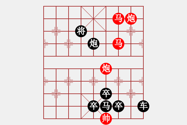 象棋棋譜圖片：《雅韻齋》【 循規(guī)蹈矩 】<44> 秦 臻 - 步數(shù)：70 