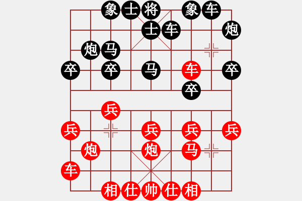 象棋棋谱图片：丁邦和 先胜 林文汉 - 步数：20 