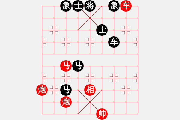 象棋棋譜圖片：山路十八灣(8段)-和-自信沒有錯(9段) - 步數(shù)：150 