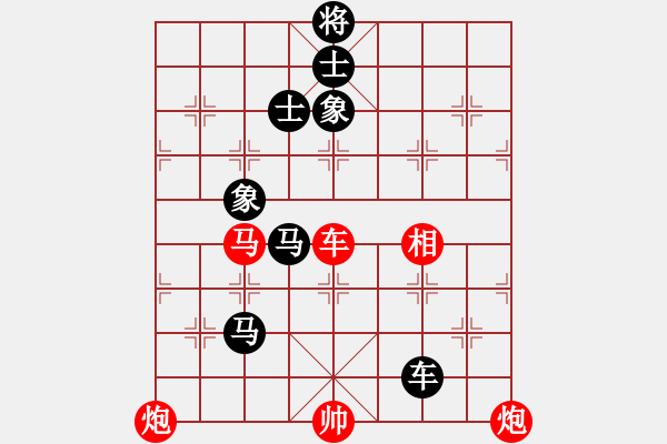 象棋棋譜圖片：山路十八灣(8段)-和-自信沒有錯(9段) - 步數(shù)：170 