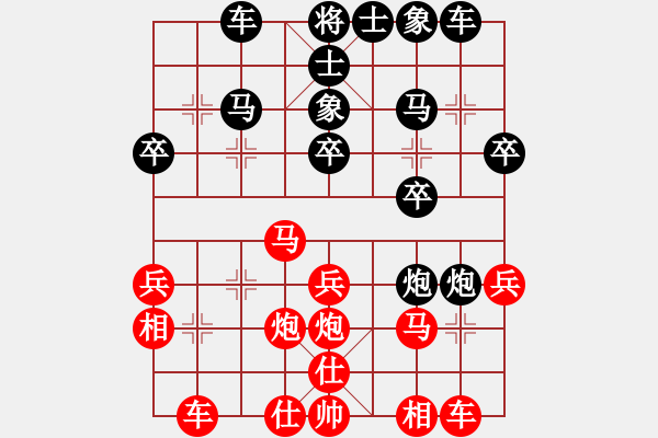 象棋棋譜圖片：山路十八灣(8段)-和-自信沒有錯(9段) - 步數(shù)：30 