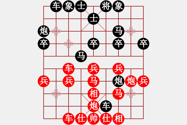 象棋棋譜圖片：弈林殺手(8段)-負(fù)-冰川仙女劍(日帥) - 步數(shù)：30 