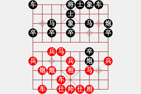 象棋棋譜圖片：第六輪第一臺(tái)姚玉亮先勝叢悅進(jìn) - 步數(shù)：20 