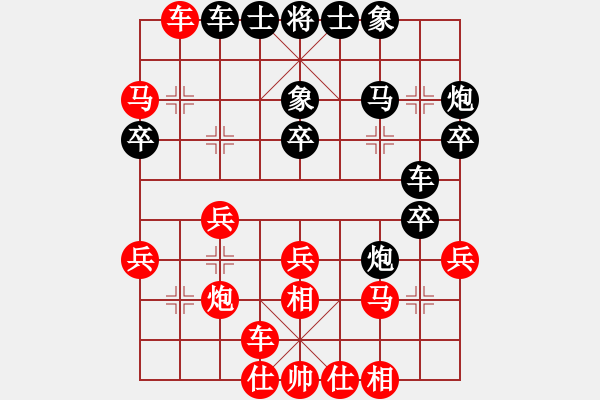 象棋棋譜圖片：第六輪第一臺(tái)姚玉亮先勝叢悅進(jìn) - 步數(shù)：30 