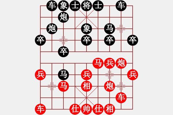 象棋棋譜圖片：使煙(5段)-負(fù)-北海牧羊(4段) - 步數(shù)：20 