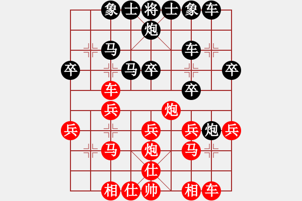 象棋棋譜圖片：向奇(8級(jí))-負(fù)-飛霞隱士(9級(jí)) - 步數(shù)：30 