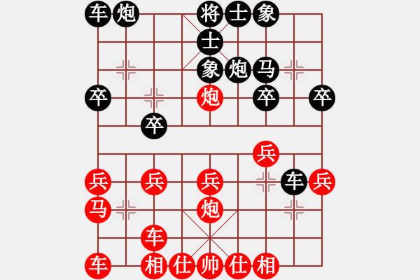 象棋棋谱图片：刘殿中 先和 秦劲松 - 步数：20 