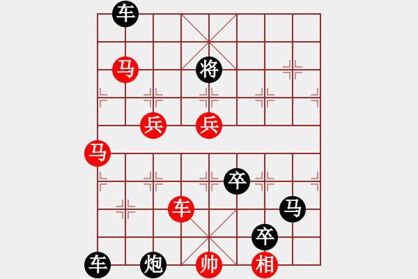 象棋棋譜圖片：庭前燕語(yǔ) - 步數(shù)：0 