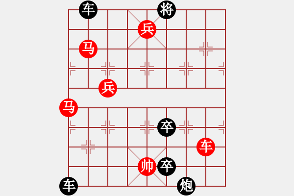 象棋棋譜圖片：庭前燕語(yǔ) - 步數(shù)：10 