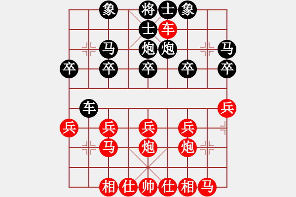 象棋棋譜圖片：夢群、夢醒[紅] -VS- 恨淵[黑] - 步數(shù)：20 