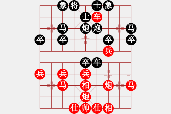 象棋棋譜圖片：夢群、夢醒[紅] -VS- 恨淵[黑] - 步數(shù)：30 