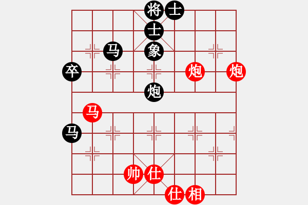 象棋棋譜圖片：夢群、夢醒[紅] -VS- 恨淵[黑] - 步數(shù)：80 