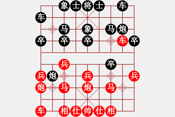 象棋棋譜圖片：上盤(pán)象棋公開(kāi)賽8 - 步數(shù)：20 