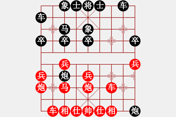 象棋棋譜圖片：上盤(pán)象棋公開(kāi)賽8 - 步數(shù)：30 