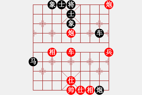 象棋棋譜圖片：上盤(pán)象棋公開(kāi)賽8 - 步數(shù)：70 