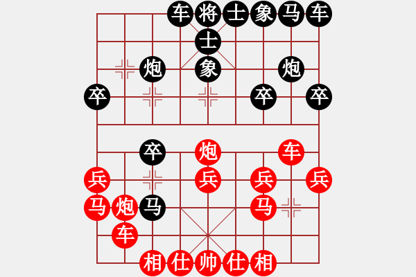 象棋棋譜圖片：123 - 步數(shù)：20 