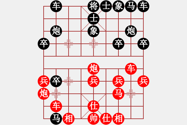 象棋棋譜圖片：123 - 步數(shù)：30 