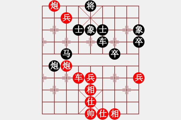 象棋棋譜圖片：123 - 步數(shù)：70 