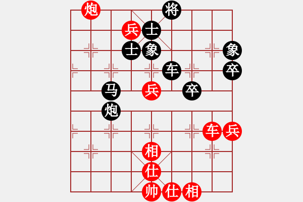 象棋棋譜圖片：123 - 步數(shù)：80 