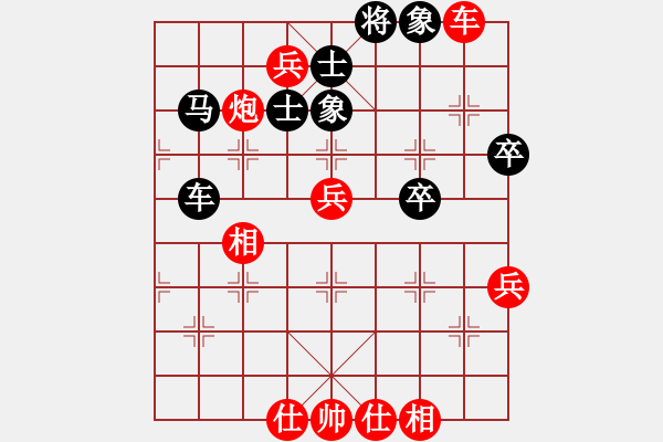 象棋棋譜圖片：123 - 步數(shù)：90 