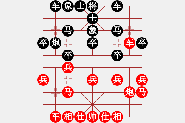 象棋棋譜圖片：芳棋(純?nèi)讼缕?[893812128] 后負(fù) 天機(jī)不可泄露【邊防[565383462] - 步數(shù)：20 