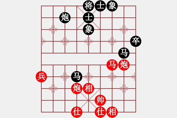 象棋棋譜圖片：扮豬實老虎(4段)-和-心碎(1段) - 步數(shù)：80 