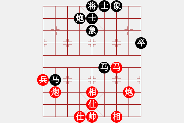 象棋棋譜圖片：扮豬實老虎(4段)-和-心碎(1段) - 步數(shù)：90 