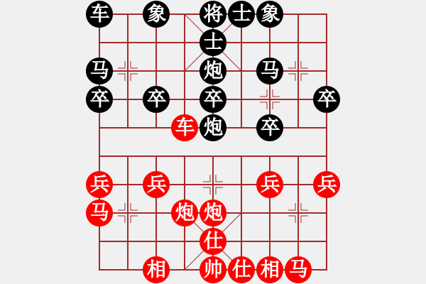 象棋棋譜圖片：我就鬧(5星)-負(fù)-akak(天罡) - 步數(shù)：20 