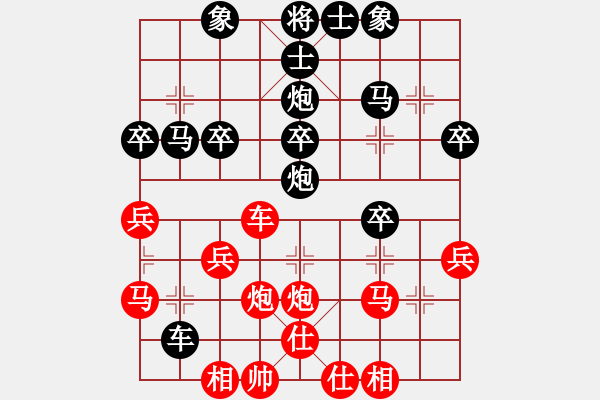 象棋棋譜圖片：我就鬧(5星)-負(fù)-akak(天罡) - 步數(shù)：30 