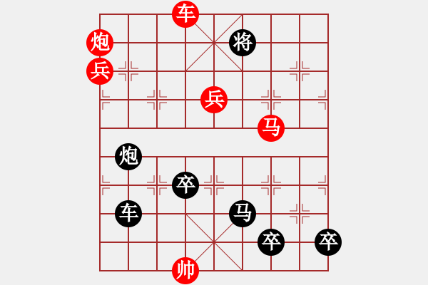 象棋棋譜圖片：平分秋色（七子和）…孫達(dá)軍 - 步數(shù)：10 