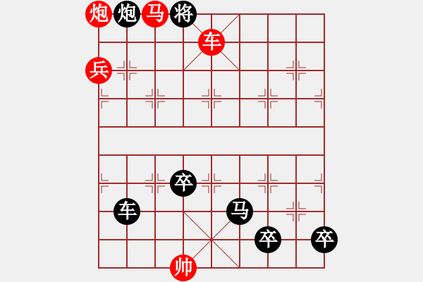 象棋棋譜圖片：平分秋色（七子和）…孫達(dá)軍 - 步數(shù)：30 