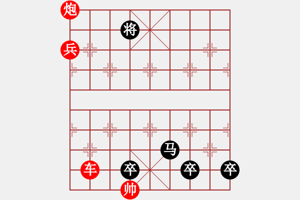 象棋棋譜圖片：平分秋色（七子和）…孫達(dá)軍 - 步數(shù)：40 