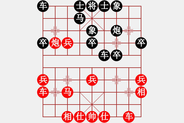 象棋棋譜圖片：四聯(lián)蔣世龍(9段)-負-水瓶座卡沙(6段) - 步數(shù)：30 