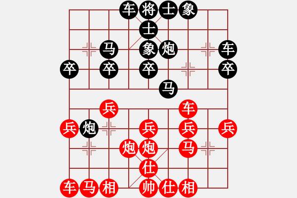 象棋棋譜圖片：年輕4先付旋風(fēng) - 步數(shù)：20 