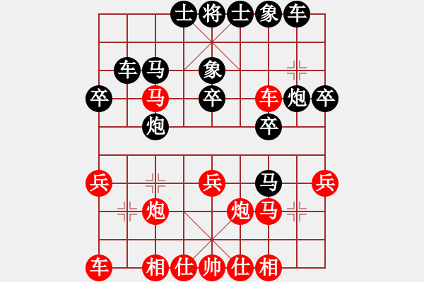 象棋棋譜圖片：莊生夢(mèng)蝶(5段)-負(fù)-醉舞華山(3段)中炮右橫車對(duì)屏風(fēng)馬 紅左馬盤(pán)河 - 步數(shù)：30 