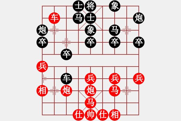 象棋棋譜圖片：非典型帥哥[紅] -VS- ゞ★昌哥[黑] - 步數(shù)：30 