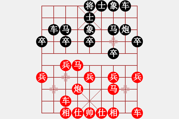 象棋棋譜圖片：劉飚勝再來分享.pgn - 步數(shù)：20 