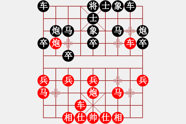 象棋棋譜圖片：武俊強(qiáng) 先和 靳玉硯 - 步數(shù)：20 