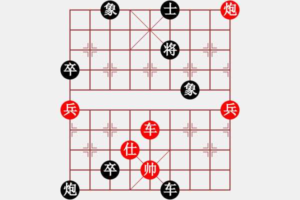 象棋棋譜圖片：儒雅登高(9舵)-負(fù)-寧遠(yuǎn)何棋仙(9舵) - 步數(shù)：120 