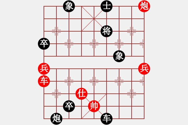 象棋棋譜圖片：儒雅登高(9舵)-負(fù)-寧遠(yuǎn)何棋仙(9舵) - 步數(shù)：122 