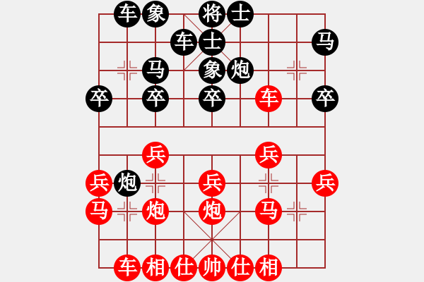 象棋棋譜圖片：儒雅登高(9舵)-負(fù)-寧遠(yuǎn)何棋仙(9舵) - 步數(shù)：20 