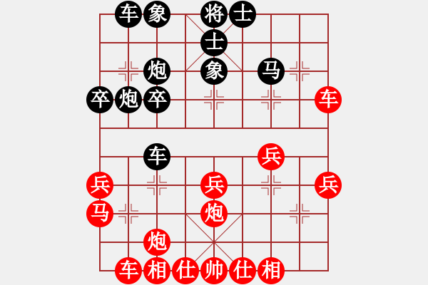 象棋棋譜圖片：儒雅登高(9舵)-負(fù)-寧遠(yuǎn)何棋仙(9舵) - 步數(shù)：30 