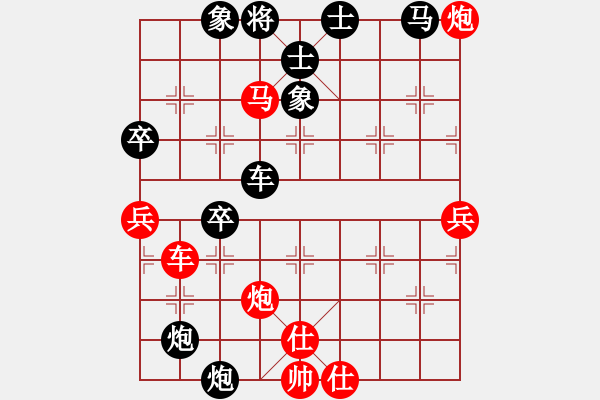 象棋棋譜圖片：儒雅登高(9舵)-負(fù)-寧遠(yuǎn)何棋仙(9舵) - 步數(shù)：80 