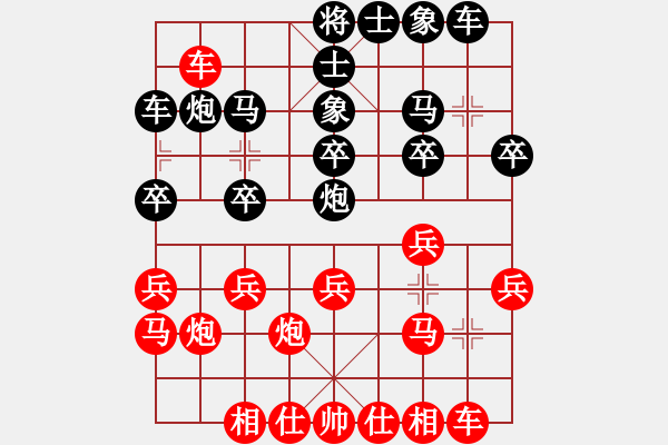 象棋棋譜圖片：樺 -VS- 沐陽 - 步數(shù)：20 